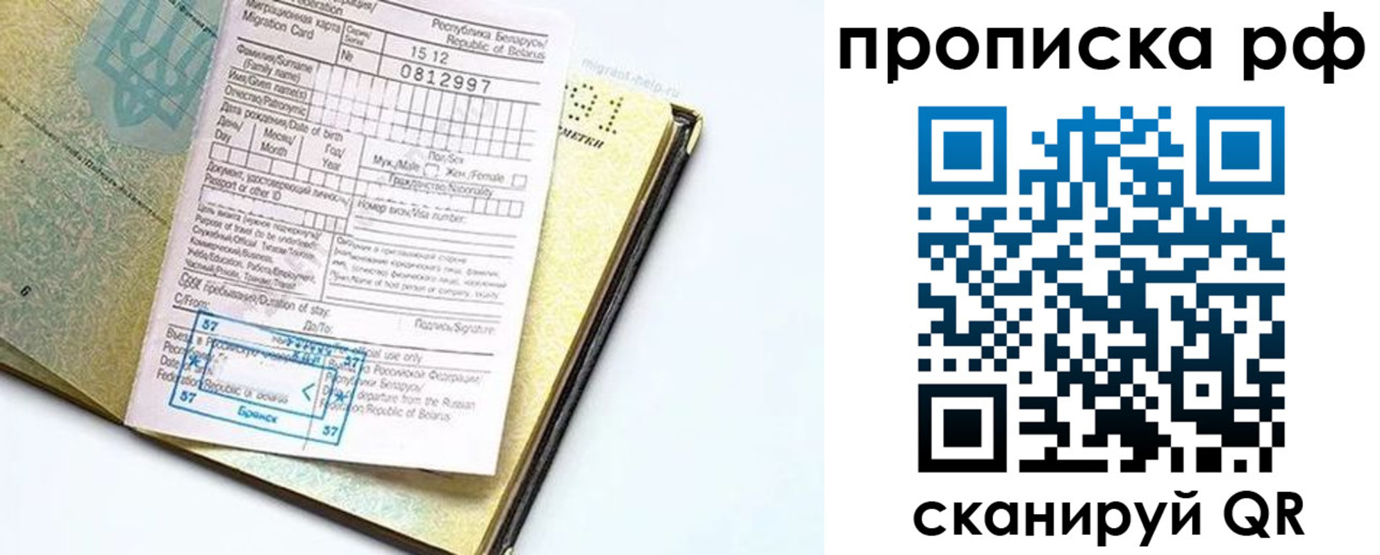 временная регистрация в Верхней Пышме