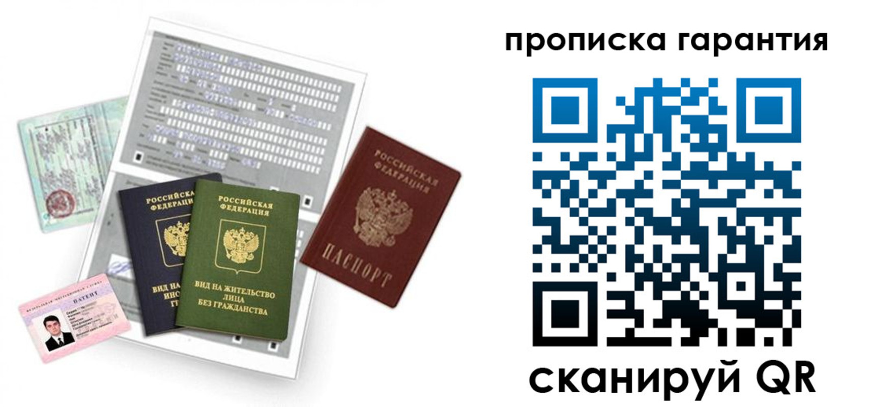 прописка 2025 в Верхней Пышме