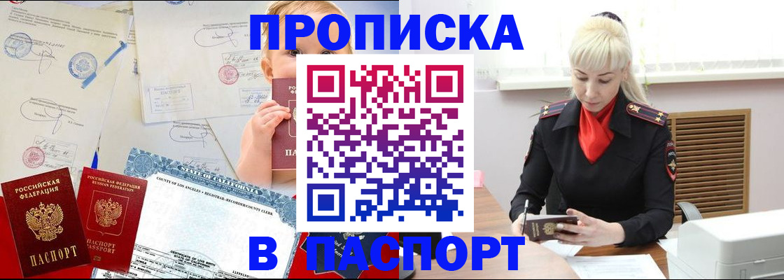 прописка от собственника в Верхней Пышме
