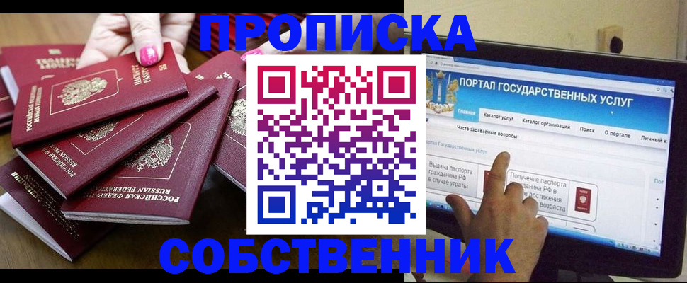 где прописаться в Верхней Пышме