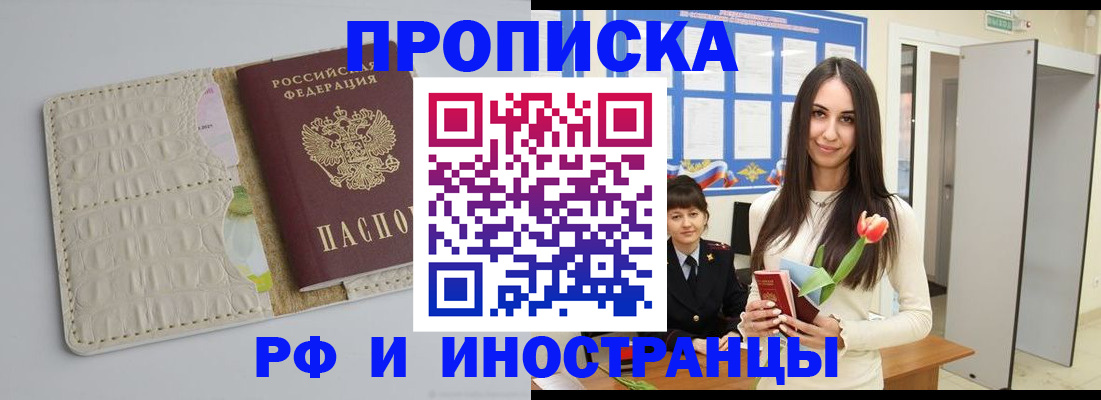 прописка гарантия в Верхней Пышме