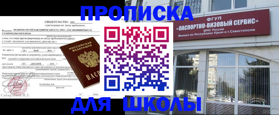 временная регистрация купить в Верхней Пышме