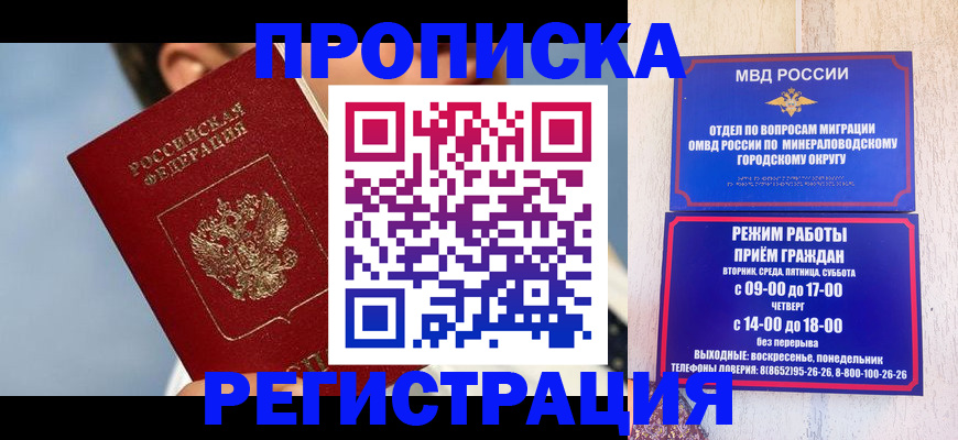 временная регистрация недорого в Верхней Пышме