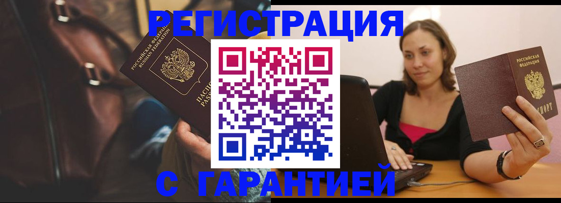 прописка иностранных граждан в Верхней Пышме