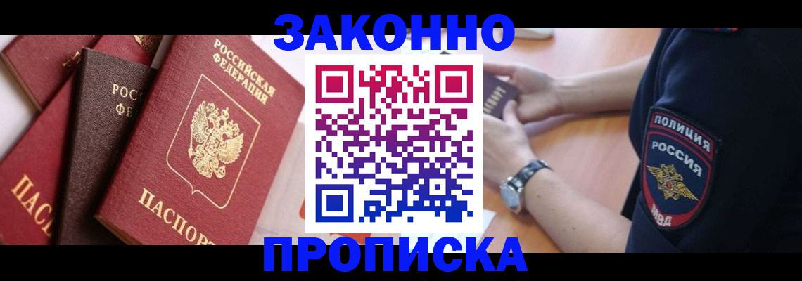 временная регистрация для всех в Верхней Пышме