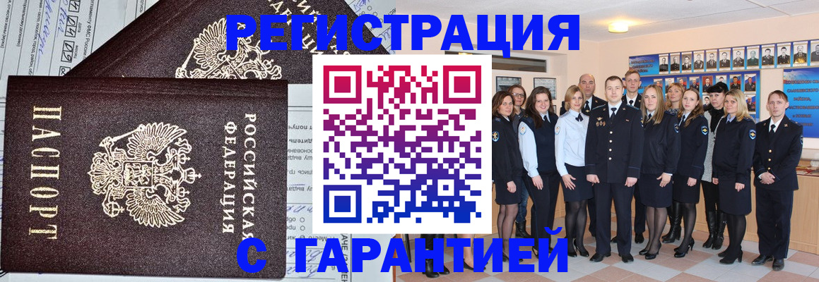 прописка регистрация в Верхней Пышме