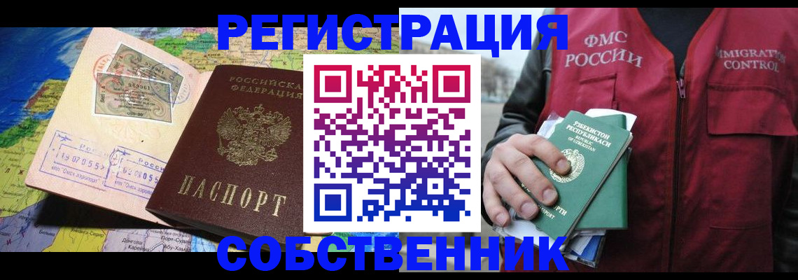прописка ребенка в Верхней Пышме