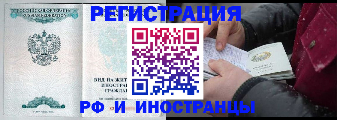 временная регистрация 2025 в Верхней Пышме